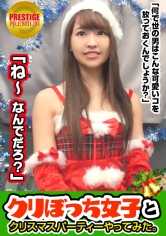 300MAAN-082 搭讪一个没有男朋友的女孩，她在圣诞节独自一人！ 玲子（25 岁），公司前台圣诞派对，在街上认识了一位时髦的姐姐！她一边喝酒，一边用各种方式抚摸自己的身体！她很自然地脱掉裤子，张开阴部让你看！还有 "圣诞老人"，一个敏感的女人，如果你用鸡巴打她，她就会痉挛！她没有男朋友太寂寞了，性欲爆棚谢谢感谢 Nakadashi FINISH！