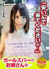 300MAAN-088 超级色情，抱歉！采访一位在女子酒吧工作的女孩！Nozomi（21 岁），本名 Marie，不喜欢和很多人在一起。我不喜欢和很多人在一起。我讨厌吵闹的人。我每次和别人出去都这样。我给你钱让你互相手淫我好尴尬"太脏了我可以把老二放进去吗？""可以......