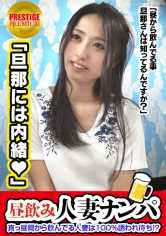 300MAAN-095 已婚妇女大白天喝酒，100%是等着被邀请参加聚会。她被挤压得像个女人！→ 她摊开肥大的内裤，说："插我......"！她按捺不住，生生干了他！