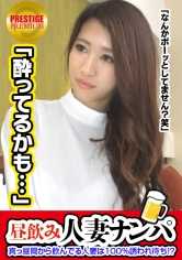 300MAAN-096 白天喝酒的已婚妇女，100%等着被邀请参加聚会！她是一个非常漂亮的美臀人妻，她有着美丽的屁股和优美的身材！我能来吗？"→ 张开长腿，一次又一次高潮的美丽妻子！