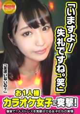 300MAAN-097 袭击独自唱卡拉OK的女孩！伊织（20），大学生 → 为什么一个清纯的超漂亮女孩要独自唱卡拉 OK？→我在大家面前很尴尬！她已经有一年没有男朋友了。''我真的很尴尬，所以请不要这样！请不要碰我的裤裆。最重要的一点是，你不应该害怕寻求帮助！