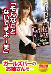 300MAAN-099 超级色情，抱歉！采访一位在女子酒吧工作的女孩！Aki（24 岁），本名 Haru，有 200 多次性经验！她是一个愿意和任何帅哥上床的女孩，即使对方是顾客！→她喜欢大鸡巴！她对员工的大鸡巴非常兴奋，一边为他们口交一边抱怨 "他长得不好看，但是......"！→ 她的美臀露在外面，在后面被干得痛苦不堪！她的 "嘻嘻 "表情太色情了！