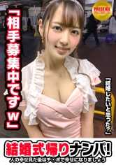 300MAAN-103 接参加完婚礼的女孩回家！Yuka（27 岁），美容师 我在从学校参加朋友婚礼回家的路上。她很漂亮。我至少想穿一次婚纱 → 我已经有两年没有男朋友了。我和他同居过，但因为感情不和分手了。→我从来没见过这么大的男人。我说得太多了？我不知道，今天......→请深入我的身体！哦，我要射了我喜欢被男人大干特干插入，放荡的性爱