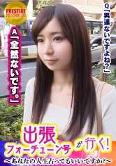 300MAAN-104 我可以帮你算命吗？Sumire（24岁）/OL→看手相发现你没有男人缘！→你现在最缺的就是性欲！身体被玩弄，下体开始湿润！→天才算命师的特技瞬间爆发！→她以女牛仔的姿势被操，并用电锤敲击自己的阴蒂，炫耀自己的变态！→变态的算命效果着实吓人！