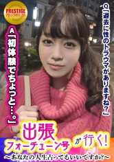 300MAAN-105 我可以为你算命吗？Hina（24岁）/药剂师→被告知不相信男人而相信男人的美女→男人的创伤用性来解决！Hina（24岁）/药剂师→咄咄逼人的算命师高速撸管引发潮水飞溅！→她反复恳求："请插入我......"！→是算命的功劳吗？总之，姬娜小姐解决了烦恼，享受着性爱！