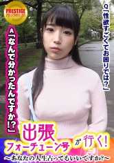 300MAAN-106 我可以给你算命吗？真子（23 岁）/文员 → 占卜发现男友有外遇！原因是她的女友性生活过度！→算命师立即证实她的阴部非常敏感，一玩就会抖动！→ 麻子达到了从未有过的奇特高潮--她跨坐在算命先生的鸡巴上，屁股摇来摇去！→她感觉如此美妙，以至于在他体内射精！