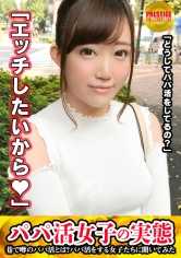 300MAAN-117 干净整洁，变态的 Paipan 自慰者 ■爸爸的女儿们的现实！Mana-chan （23 岁）。为了还清奖学金（每月 30 000 日元），她开始和爸爸约会，但即使还清了奖学金，她仍然没有停止......因为......什么 "性"！贪婪的佐世子想要的不是男友的鸡巴，她想和男友来一场激情四射的性爱！