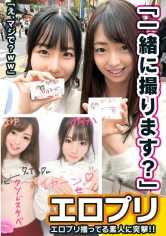 300MAAN-120 大学生 Mayu（21 岁）和 Asuka（20 岁）因在池袋的 Purikura 机器中暴露内裤和乳头而被捕！你们是在拍摄色情 "檩仓 "吧？→警察扣押了证据，并要求她们再现不雅姿势→她们的朋友被JD汁刺激到了，JD汁一旦开始溢出就不会停止→两人共用一根鸡巴→你会拍摄4P纪念的檩仓吗？