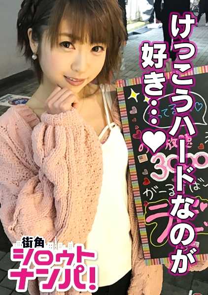 300MAAN-139 ■"如果你做那么多，我会死的~"连续活塞式大面积面部射精，以至于她纤细的身体崩溃了！女孩酒吧工作人员 Erina（20 岁）。她是一个奇迹般的小恶魔，萝莉脸美女，被各种姿势戳弄！