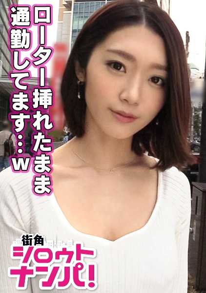 300MAAN-140 变态的极致！我的小穴越来越热了......" ■ 验证了网上流传的一种说法！当我遇到她时，我的小穴已经很热了！一个训练有素的变态女人走在大街上，阴道里插着遥控振动器，乞求被操并大量射精！