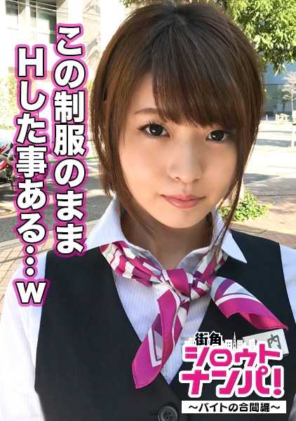 300MAAN-144 请插入并用力捅我......我的休息时间就要结束了 ■大型手机店女销售员山内先生（31 岁）--兼职间隙的制服性爱！对不起，虽然之后还要工作，但我的制服还是被精液弄脏了，哇！