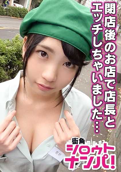 300MAAN-145 由加里（22 岁）是一名兼职女工，与店长有染。她是一个淫荡的女孩，用放荡的舌头舔弄男人，让男人如痴如醉，在恶魔活塞的冲击下达到高潮和高潮！