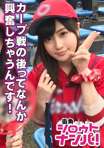 300MAAN-182 **"我喜欢棒球，但我觉得我更喜欢性......" **"我喜欢棒球，但我更喜欢性......" **"有种，太可爱的鲤鱼妹* 两个月的鲤鱼妹* 看脸决定哪个球员是你的最爱* 比棒球更懂爱情* 爱情大师* 如果你喜欢进攻和防守，我喜欢进攻* 交给我吧，我知道如何握棒* 用威胁性的手淫曲目秒杀他们。击倒* 超级色情冲撞技巧* 棉花糖乳交爆炸* 穿制服狂射！*你的挥棒是本垒打......"