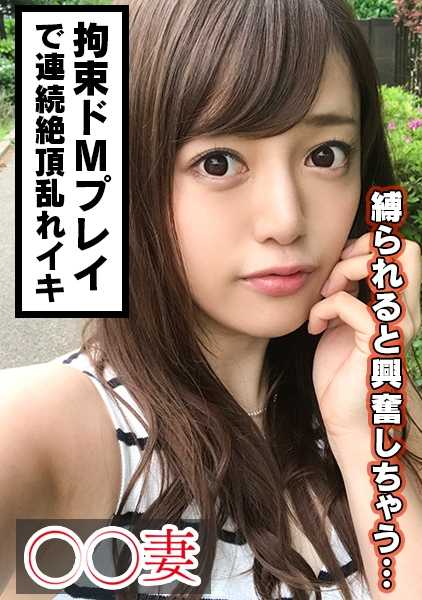 300MAAN-189 *自然、受挫的已婚妇女*她申请这份工作是因为她当时的心情和激情*一个寻找爱的性爱的色情明星*挫败感的爆发！猛烈的倒立女牛仔姿势和猛烈的射精*一位色情演员高超的技巧和她最喜欢的捆绑玩法让她疯狂高潮，高潮不断*"我想再次申请...