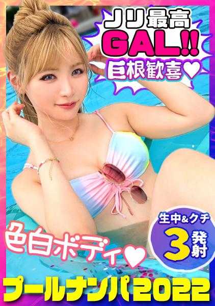 300MAAN-804 时隔2年的复活！霸气搭讪成功GET极品比基尼美女！美乳&美臀涂抹精油后品尝玩弄！高超的调教技巧下立刻绝顶高潮！一口吞下巨大肉棒、真空口交榨光精子！太喜欢精液了直接喝下去的续杯2连发！