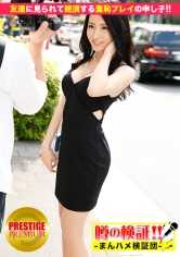 300MIUM-003 传闻的验证！“请告诉我你的恋爱故事！” 第一集 二子玉川赤裸裸地讲述的女孩酒吧女孩⇒被朋友看到而达到高潮的羞耻游戏的继承者！！