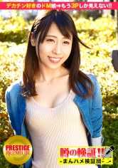 300MIUM-020 验证谣言："告诉我们你的爱情故事！ 第10集 喜欢大鸡巴的霸气女孩 => 我现在只能看到三人行，两个大鸡巴和性交。 于 代官山