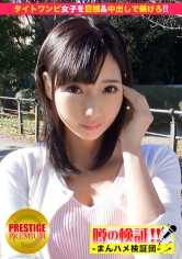 300MIUM-022 传闻的验证！“请告诉我你的恋爱故事！”第11集出现！泰式连衣裙女孩！用巨根惩罚，用中出调教！！在台场