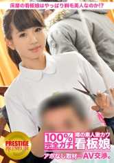 300MIUM-034 100%完全真实！传闻中的素人激卡哇看板娘无预约采访⇒AV谈判！target.9 处女调查队出击！理发店的看板娘果然是剃毛美人吗！？在东京都墨田区