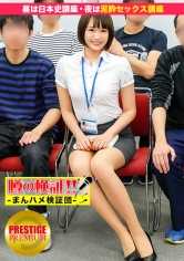 300MIUM-050 传闻验证！“从乡下来的可爱村姑能干吗？” episode.7 白天是日本史讲座·晚上是泥醉性爱讲座，大家好，我是喘息女王莫伊小姐。在东京站