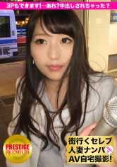 300MIUM-066 街上的名人妻子被搭讪并在家中拍摄AV！⇒内射性交！ celeb.20 丈夫总是玩，太狡猾了，我也要玩！厨房很宽敞，可以3P。啊，糟糕，被内射了？在三宿