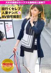 300MIUM-082 街上的名人妻子被搭讪并在家中拍摄AV！⇒内射性交！celeb.28 苗条的美人喜欢狗的妻子在性行为上也像动物一样激烈！？在世田谷