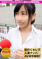 300MIUM-100 在新宿搭讪名人妻子并在家中拍摄AV！⇒内射性交！celeb.33 28岁的年轻夫人开始对丈夫过于单调的性爱感到厌烦。