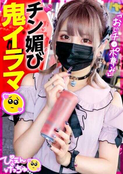 300MIUM-1026 【沉迷媚鬼口交】闪闪发光的大眼睛咖啡馆女孩呜咽参上！一边说着“尊贵～”一边为大叔的肉棒服务，真是太稀有了wwwww哦啦哦啦！喜欢吧！！再往深处含住wwwww每次都滑溜溜的油光5P也必看！！【有内射】