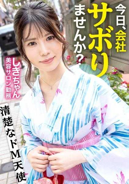 300MIUM-1034 清楚的抖M天使！！在美容院工作的20岁美少女和偷懒旅行！！SEX是第一的美容！？被用肉棒猛攻到高潮★