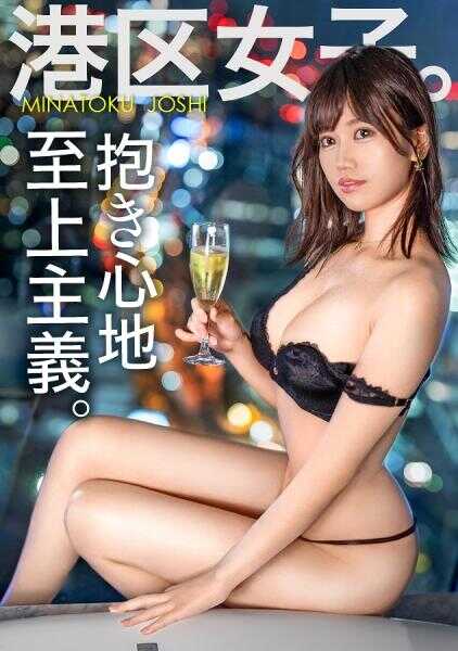 300MIUM-1035 【史上最佳抱抱】紧致挺拔的美乳，与下垂无缘的鲜嫩翘臀。梦想进入娱乐圈的潜力现在正是最佳时机。尽情享受女人的黄金时期。