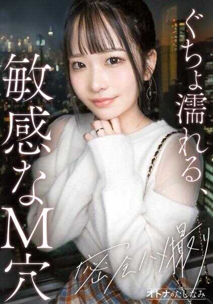 300MIUM-1200 【湿漉漉的敏感M穴】无防备的内裤露出挑逗。自发渴望被生插入的欲望强烈的M型年轻妻子与约炮APP的不伦。像傻子一样喷涌而出的色情潮吹。当然深入阴道深处并中出。【单身男性×已婚女性(初次见面)】【密会生交拍摄】 case.11