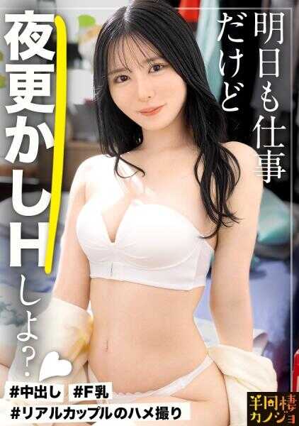 300MIUM-1277 【深夜虾弓反转SEX】在家放松的平日工作结束后的女友，和无胸罩家居服姿态纠缠在一起。只有我才能绝对看到的笑容、雌性脸、高潮脸…。柔软发光的美乳·翘臀女友度过的人生中最幸福的时光，试着模拟体验看看吗？抚摸光滑的身体让她不断高潮的女友，忘记明天的工作，在虾弓反转正常位中出射精的夜晚。秘密的情侣性爱自拍投稿【半同居女友】