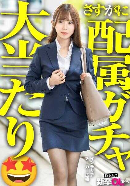 300MIUM-1288 【新人】像闪闪发光广告里的模特一样，想看一看那个元气满满可爱的新毕业生女生ww 在被社会磨砺之前，多来几次www