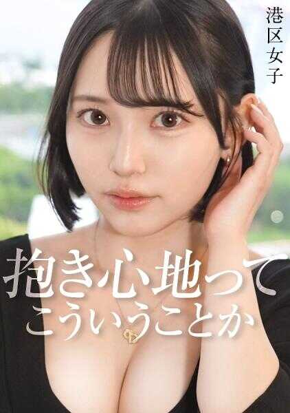 300MIUM-1298 【原来抱着的舒服感是这样的啊】摆出一副酷酷的脸却有G罩杯这种荒唐的身材，那当然这边鸡鸡硬邦邦的啦