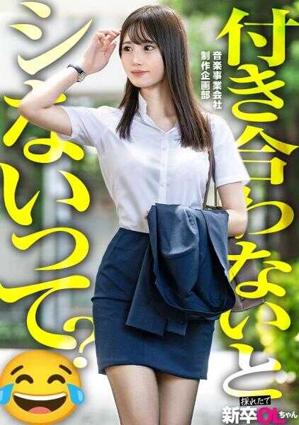 300MIUM-1299 【新人】经验浅薄却有潮吹体质，这不是很色情吗？w 超清纯的身体，被鸡巴夹住的时候眼睛湿润润的就高潮了。真是最高的一刻啊www