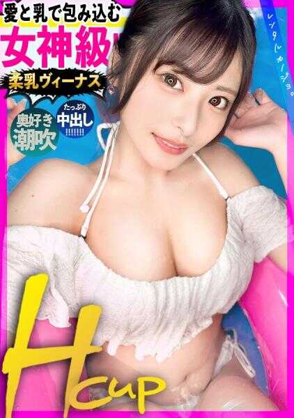 300MIUM-1301 【超喜欢德卡啪美少女】身材超棒的清纯美少女！把雏田酱当作女友来出租！作为口交诱导，本来禁止的色情行为也完全REC了一整部从头到尾！！约会玩够后，本来禁止的酒店连锁密室恋人SEX！把推定Hカップ的德卡啪大力揉捏！！冰テクフェラ和乳压派兹里射精寸前！“奥好きっ奥好き！”说着可爱过头的声音，ビッチョビチョ喷水吹到w中出请求回应着，尽情地在小穴里射出来了！【レンタルカノジョ】