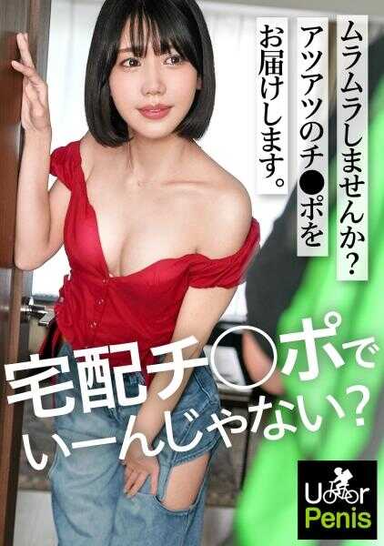 300MIUM-1319 【新系列】自慰禁止18天性欲积累过多的客人【丰满上翘翘臀】【紧致美腰线】尽管加了各种选项，却跳过前戏急着想要鸡◯巴！忍不住自摸小◯穴的同时“请用鸡◯巴摩擦我…”58小时加班的压力尽情发泄，本能全露的SEX！久违的快感中痛苦尖叫高潮！即使被疲惫的客人猛插，也忍不住想要高潮ww【发情了就用U◯er阴茎不就好了？】