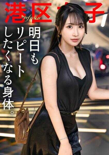 300MIUM-1348 【明天也想再来的身体】港区的夜晚不是什么需要特意去描述的事。除了这个女人特别美丽之外。