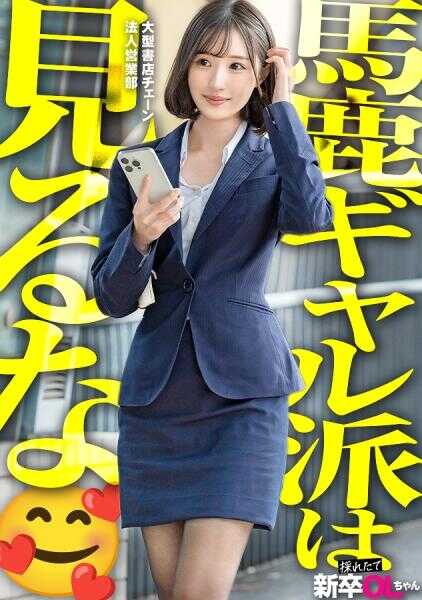 300MIUM-1373 【新人】有一种只能从聪明女人的裸体获取营养的营养www 因为是优等生且自我管理也做得好，所以身体超级漂亮，皮肤也光滑wwww