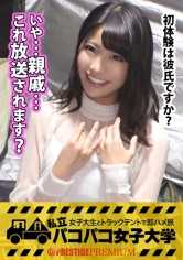 300MIUM-140 难以估量的高潮次数情色 Lv.99 高潮怪物表！12 岁时与 24 岁的亲戚表妹的第一次！狂欢！蓝色性交！已经有一个外国佬了肛交捆绑......没有经验！性瘾者 JD 每天都在钓男人，什么都干，她对自己毫无经验的捆绑行为感到好奇！在子宫中流口水并达到高潮：私人帕科-帕科女子学院 - 在卡车帐篷中与女大学生快速做爱之旅 Report.020