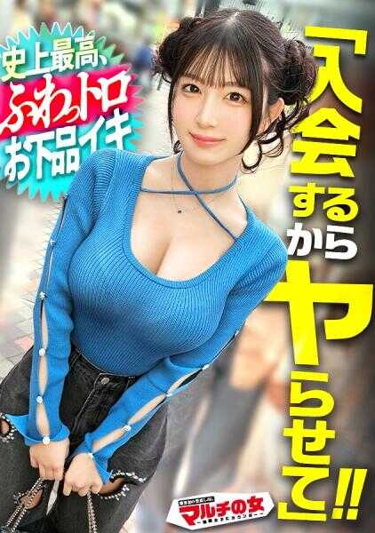 300MIUM-1426 史上最高、色白柔软巨乳w【软绵绵的奶子小穴和颤颤丰满桃臀】被推荐可疑的App，笑着想带去办公室的女人。这次也彻底做了。突然的巨根让桃臀小幅度扑扑颤抖w一边让腿发抖一边潮吹出来ww虽然泪眼瞪着，但从后面猛干的时候超阿嘿脸我注意到了哦w w :file.68