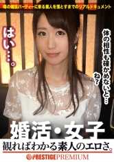 300MIUM-154 婚纱女孩 03: 你必须亲眼目睹这种原始的情色才能理解！Yuko Saeki / 27 岁。她是一个来婚姻活动聚会寻找邂逅机会的女人，而这正是她要找的！她是一个对自己的未来如此匆忙的女人，她正在寻找一个蓬松的女孩！如果你把一个稳重的男人提供给这样一个对未来急不可耐的蓬松的娘们，你就可以在同一天在宾馆里和他做爱，做你想做的任何事情！我已经说过很多次了，但你必须看完这部影片，才能看到那些太过生猛的业余爱好者们极其色情的赤裸性爱！