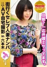 300MIUM-157 在街上搭讪已婚女明星，然后在家里拍摄色情片！⇒ 中桥性交！ celeb.45 一位孤独的已婚妇女，被年老干枯的丈夫冷落！她在家里喝得酩酊大醉，面带微笑地与他发生性关系！ 在六本木