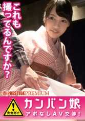 300MIUM-172 100% 完全诚实！采访业余超可爱招牌女郎，无需预约 ⇒ 洽谈成人电影！ target.40 不预约采访！政治家的最爱花 "是在豪华烤串店工作的精力充沛的大和抚子。如果被发现就危险了！在餐厅里秘密做爱 在神乐坂