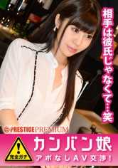 300MIUM-173 100%完全诚实！传闻中的业余超级可爱招牌女郎在没有预约的情况下接受采访 ⇒ AV 谈判！ target.41 性感招牌女郎是霸道总裁和肉欲狂！淫荡招牌妹子，霸道又肉麻！