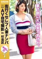 300MIUM-174 在大街上搭讪已婚名媛，回家拍成A片！⇒妻.妻.妻.妻.妻.妻.妻.妻.妻.妻.妻 名媛.50 宽松温暖的妻子也有宽松的防备！东京都杉并区，女人无性无奈的小穴被浓精射精！