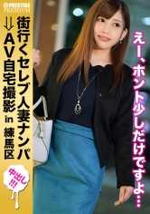 300MIUM-177 在大街上搭讪已婚名媛，在家里拍摄色情片！⇒她是一个自认为有点古怪的年轻妻子，但她却把自己交给了性交的快感！ celeb.49 一位闷闷不乐的年轻妻子，她认为自己是个疯子，但在练马区，她在很长一段时间里第一次把自己交给了快乐。