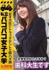 300MIUM-184 被42岁老友开发的少女身体 ⇒ 被超美身体冲击后湿漉漉的龙头小穴 ⇒ 含泪深喉高潮口交 ⇒ 肛门高潮 => 她喜欢大鸡巴，自己摇臀高潮嘻嘻！超敏感、超早泄的牙科学生是真正的霸道性爱野兽：私立帕科-帕科女子学院--与女学生在卡车帐篷里的快速性交之旅 Report.032