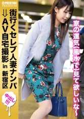 300MIUM-192 在街上搭讪已婚女明星，然后在家里拍摄色情片！⇒ 中桥性交！ celeb.51 警卫很严！第一次性交，妻子是个想被自己干的荡妇！ 在新宿