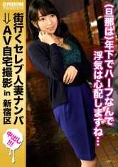 300MIUM-195 在街上搭讪已婚女明星，然后在家里拍摄色情片！⇒ 中桥性交！ celeb.55 一个整洁贞洁的妻子，在你的眼前变成了一个让人无法相信是同一个人的色情妻子！ 在新宿